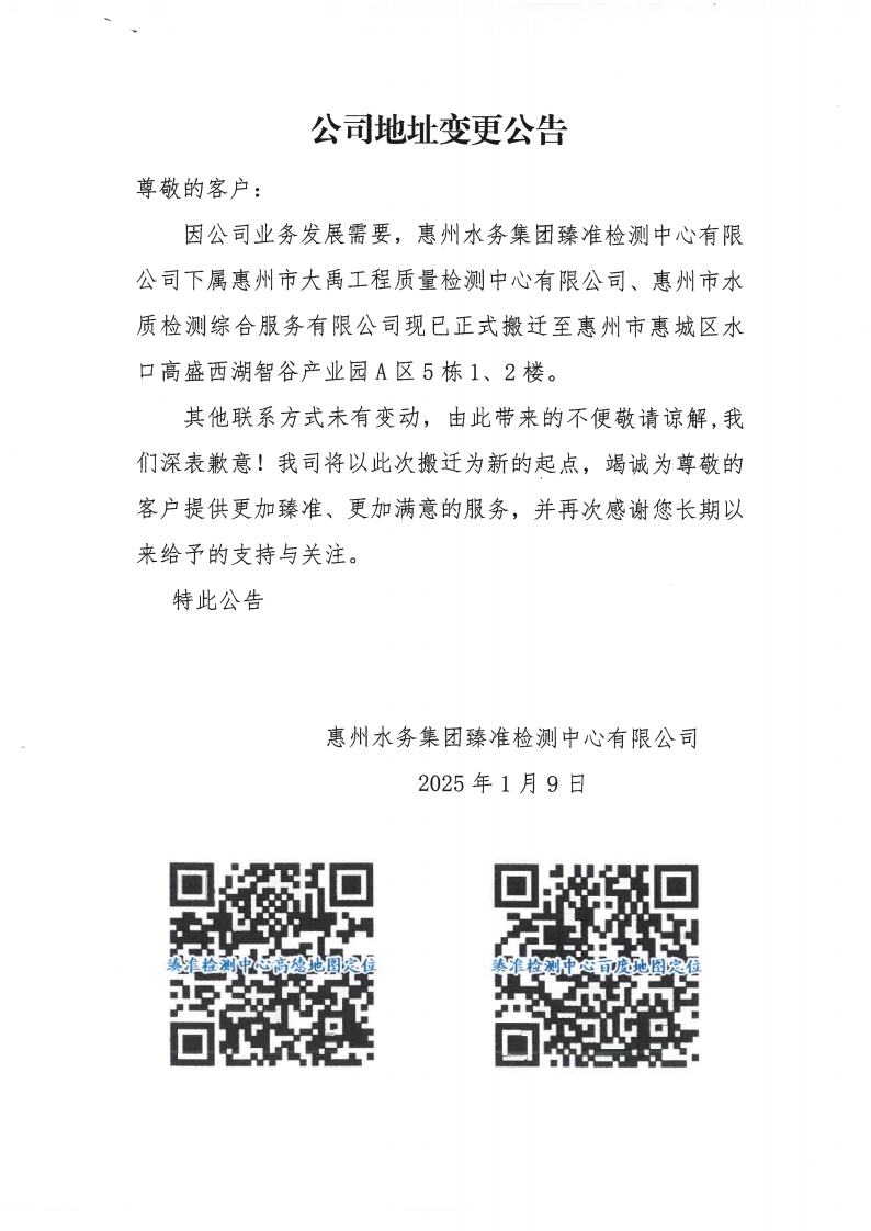 SKM_C36825010916490jpg_Page1.jpg